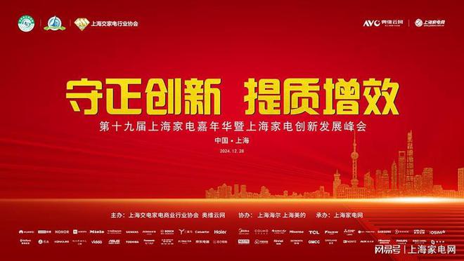 FA沙发天后上海家电网颁奖盛典消费者最喜爱产品AG真人旗舰厅登录OSIM傲胜uDiva SO(图2)