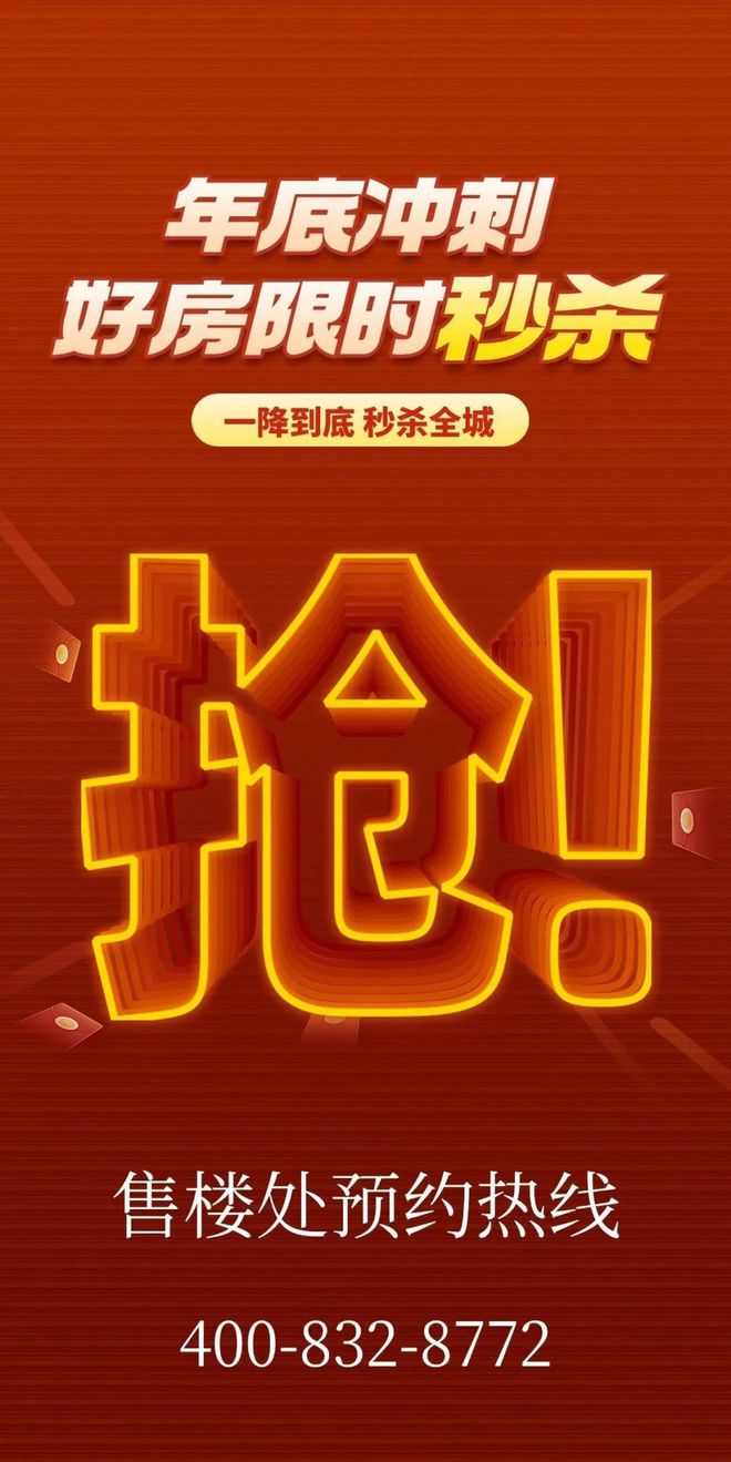 处-保利和悦春风网站欢迎您-东莞房天下AG真人直营2025保利和悦春风售楼(图4)