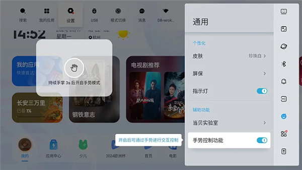 X5SPro投影精选数码礼物爱意满满迎接AG真人2025情人节送什么礼物好 当贝(图1)