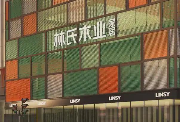 口碑榜样——315品质家具品牌排行榜AG真人百家家乐app寻找家具品质(图7)