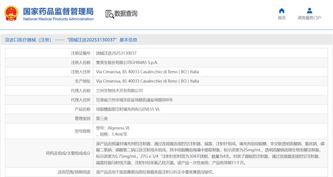 医美肉搏战升级！AG真人平台注射(图3)