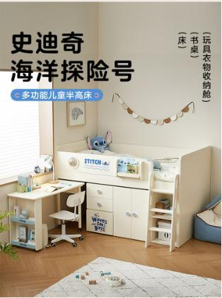 首发史迪奇IP款儿童家具 下单赠限量周边AG真人百家家乐平台京东携手全友家居全网(图2)