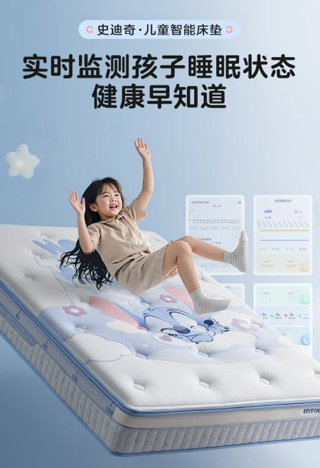 首发史迪奇IP款儿童家具 下单赠限量周边AG真人百家家乐平台京东携手全友家居全网(图1)