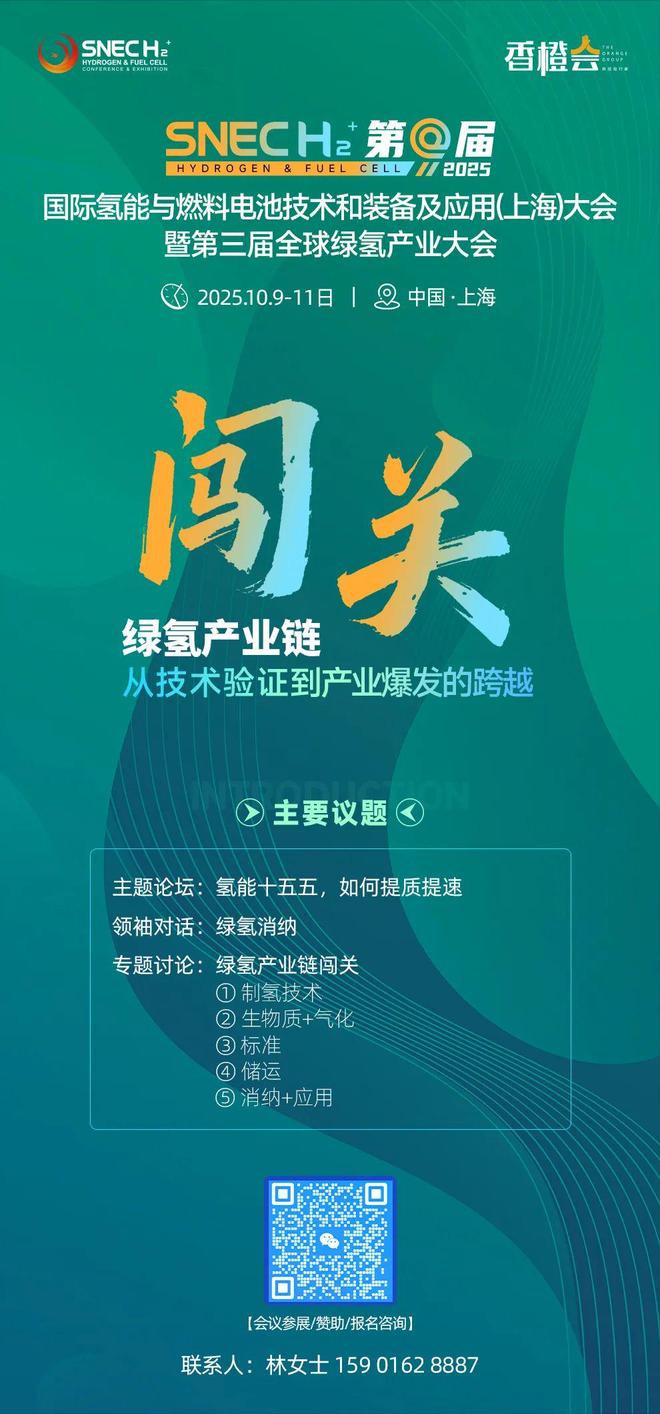 中标！这次是PEM电解槽AG真人网页又见超低价(图1)